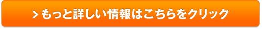 リッチクリアホワイトソープ 販売サイトへ